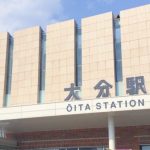 大分県へのUターン就職｜求人・面接費用の支援・移住相談の進め方